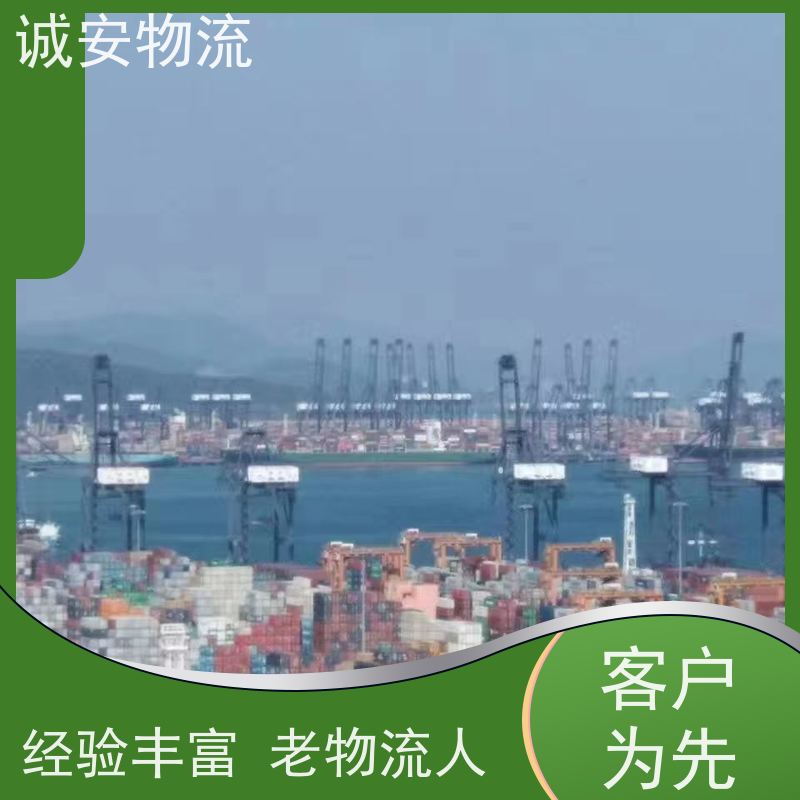 诚安物流平斗车深圳到义乌一般贸易买单报关次日到