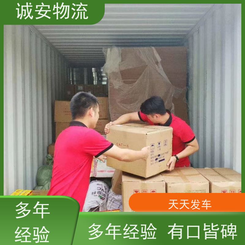 诚安物流平板车东莞到广州陆运送货到门次日到