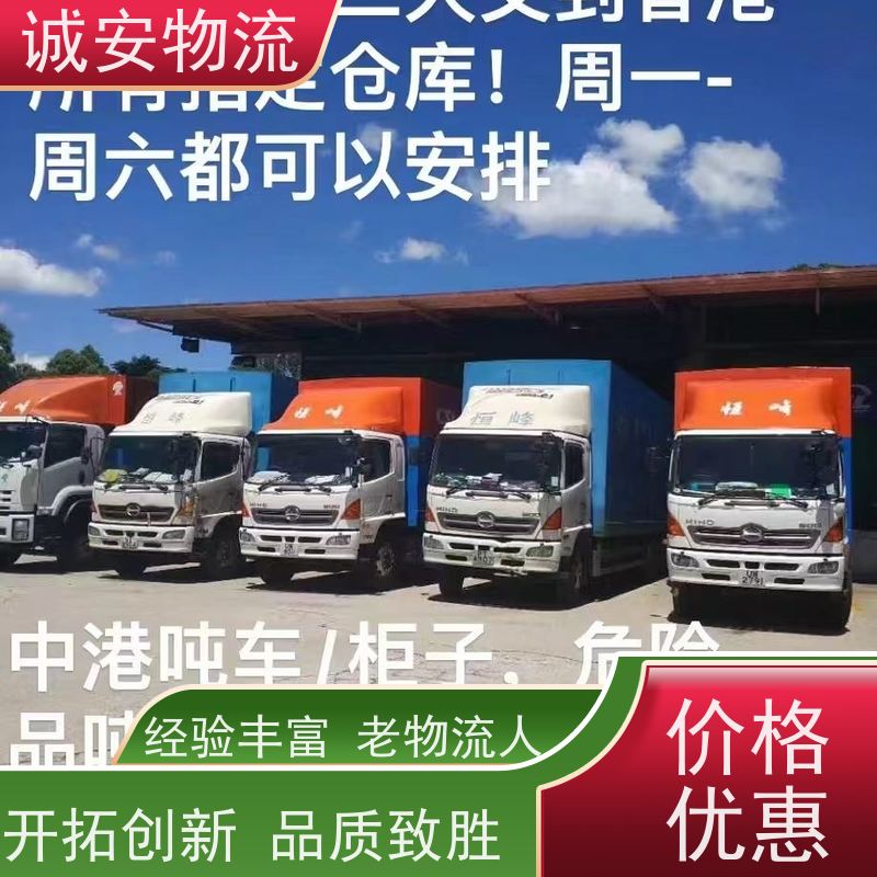 诚安物流8吨车深圳到义乌一般贸易买单报关次日到