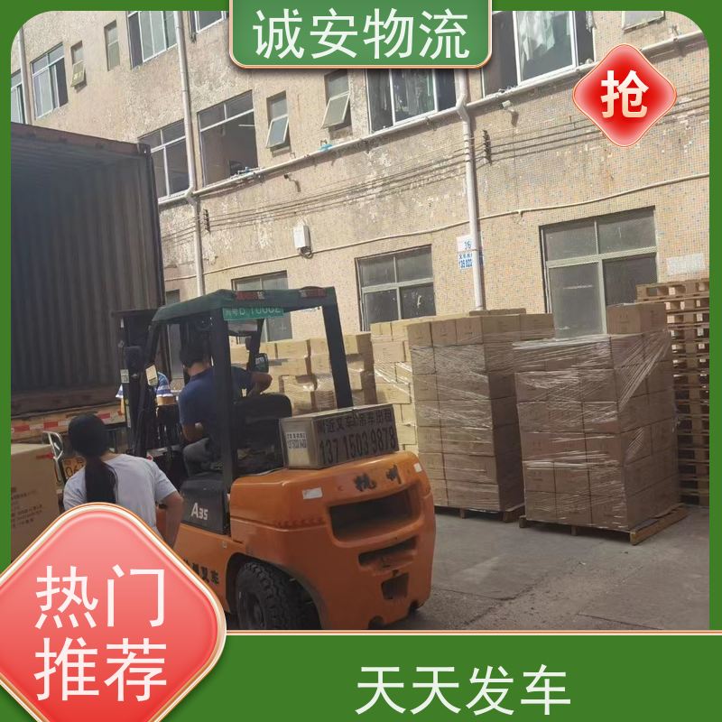 诚安物流8吨车阳江到东莞一般贸易买单报关随时发车