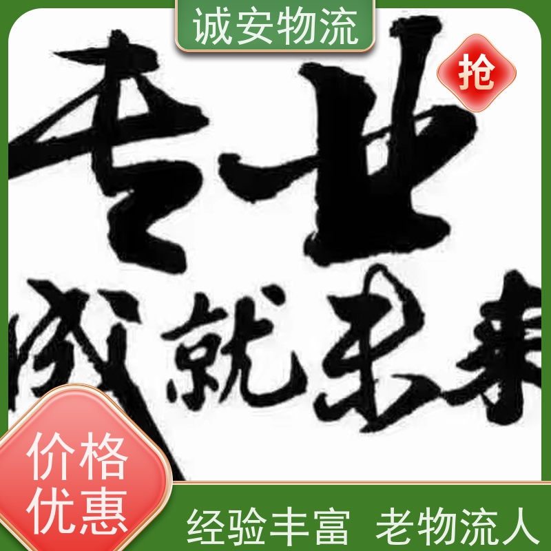 诚安物流40尺自备柜深圳到澳门进口报关隔天到
