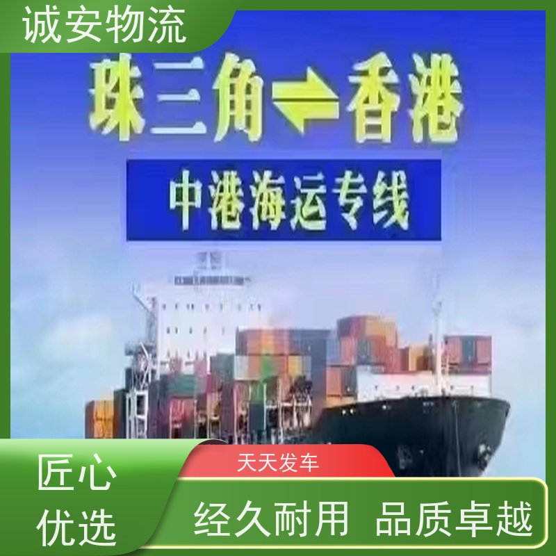 诚安物流吊机车广州到澳门进口报关随时发车