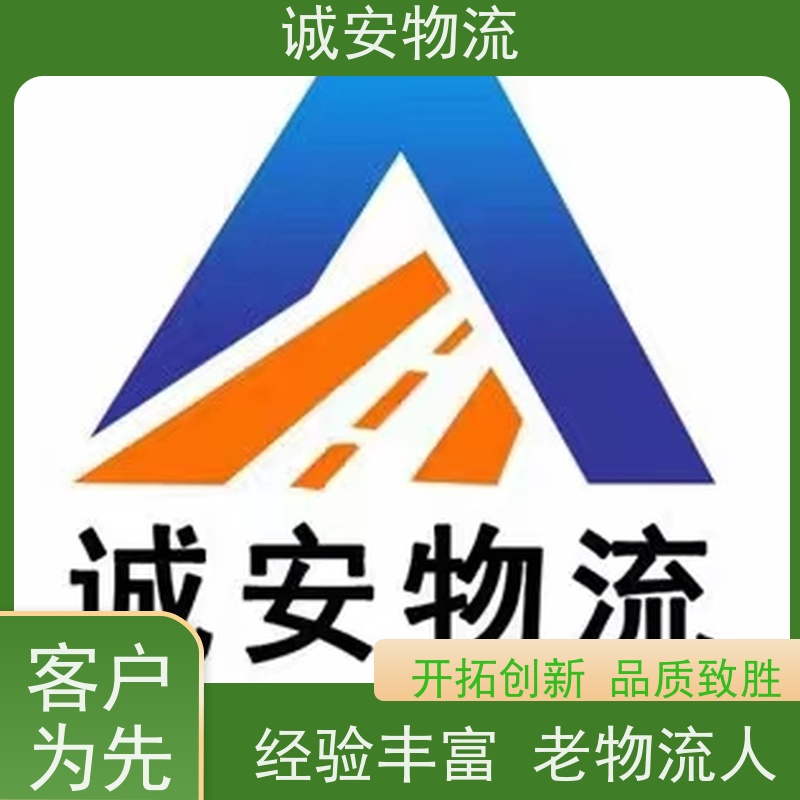诚安物流小货车广州到澳门一般贸易买单报关随时发车