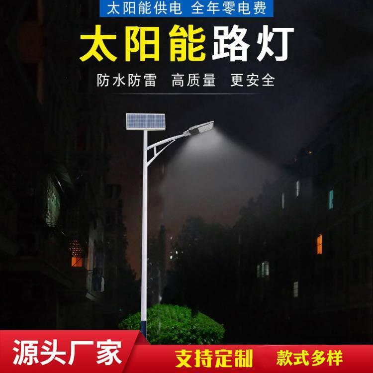 捷翔照明太阳能路灯 农村6米灯杆50wled光源5050大功率灯珠