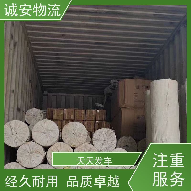 诚安物流小货车东莞到广州陆运送货到门一天到
