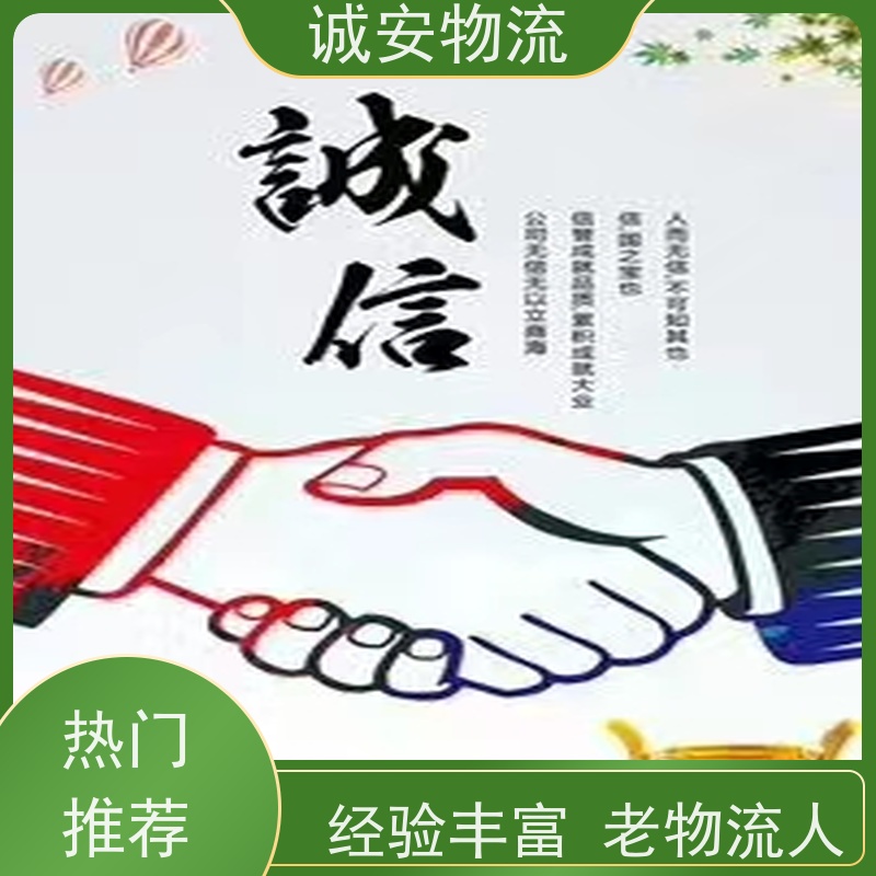 诚安物流8吨车东莞到广州陆运送货到门半天到
