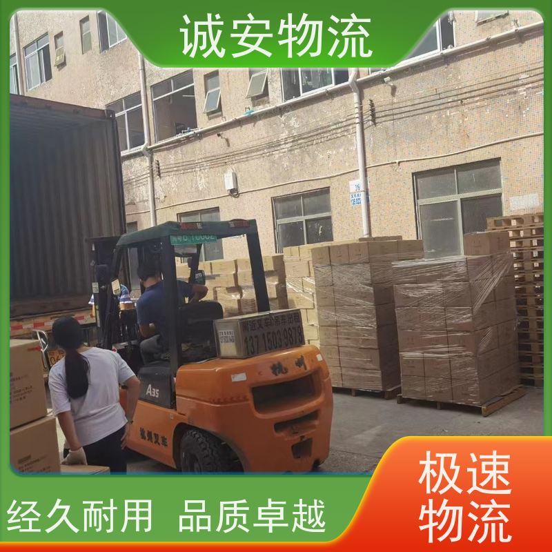 诚安物流45尺自备柜河源到东莞专人跟单一天到