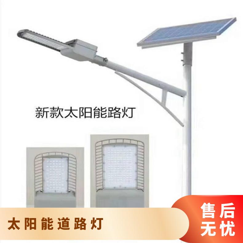 超亮户外太阳能路灯 农村项目 8小时 新农村道路照明 12V 50w