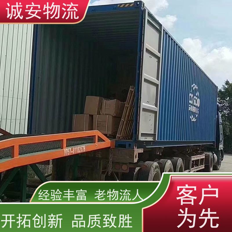 诚安物流12吨车 佛山至香港出口报关 品质致胜