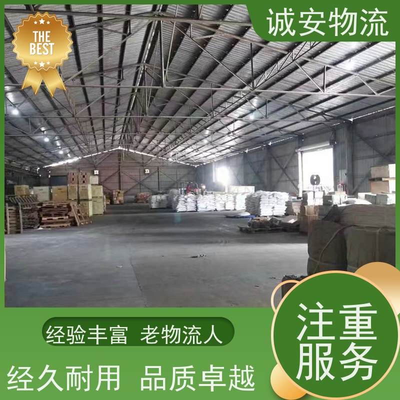 诚安物流45尺自备柜河源到东莞报关随时发车