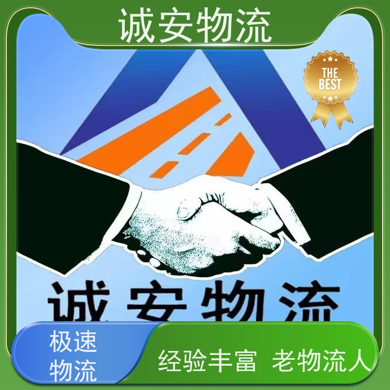 诚安物流40尺自备柜东莞到广州一般贸易买单报关隔天到