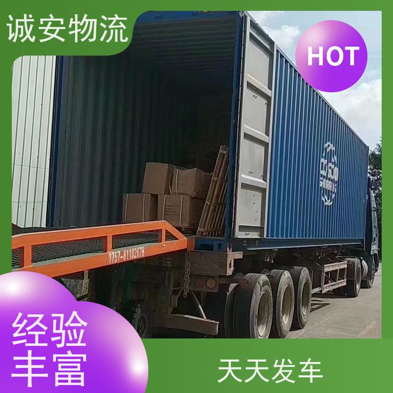 诚安物流3吨车东莞到南宁陆运送货到门半天到