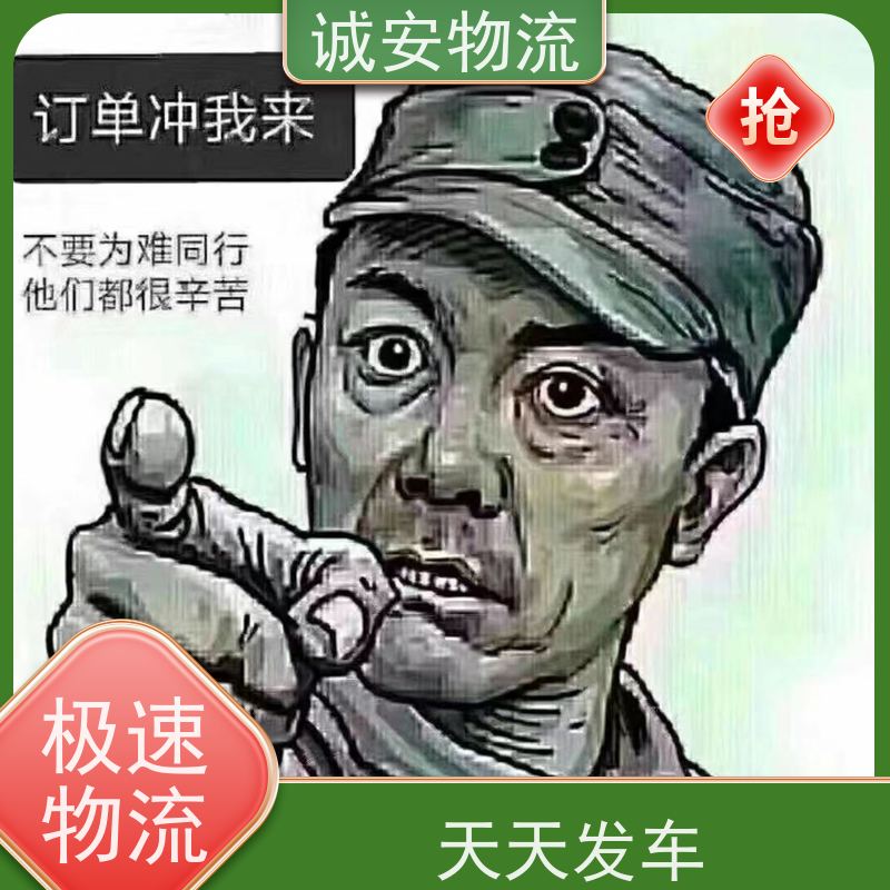 诚安物流3吨车东莞到广州一般贸易买单报关一天到
