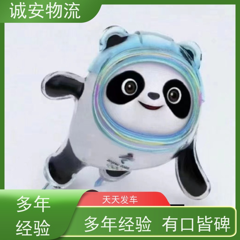 诚安物流平斗车阳江到深圳陆运送货到门隔天到