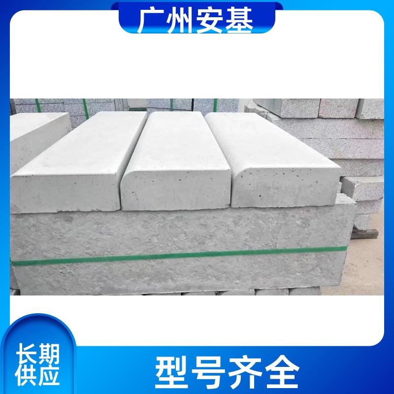 安基水泥制品 质量保真 混凝土路沿石 机械加工造型 耐磨度高