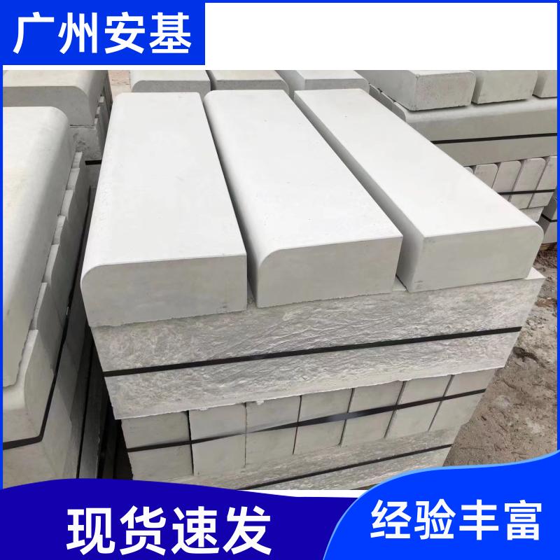 质量保真 混凝土路沿石 机械加工造型 支持定制 安基水泥制品
