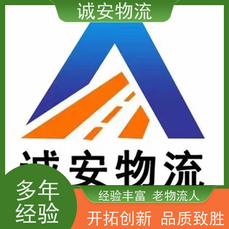 诚安物流10吨车河源到香港陆运送货到门隔天到