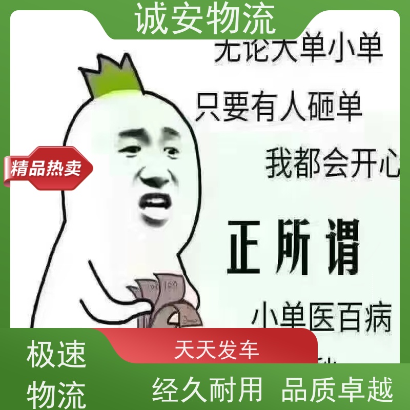 诚安物流吊机车东莞到澳门一般贸易买单报关次日到