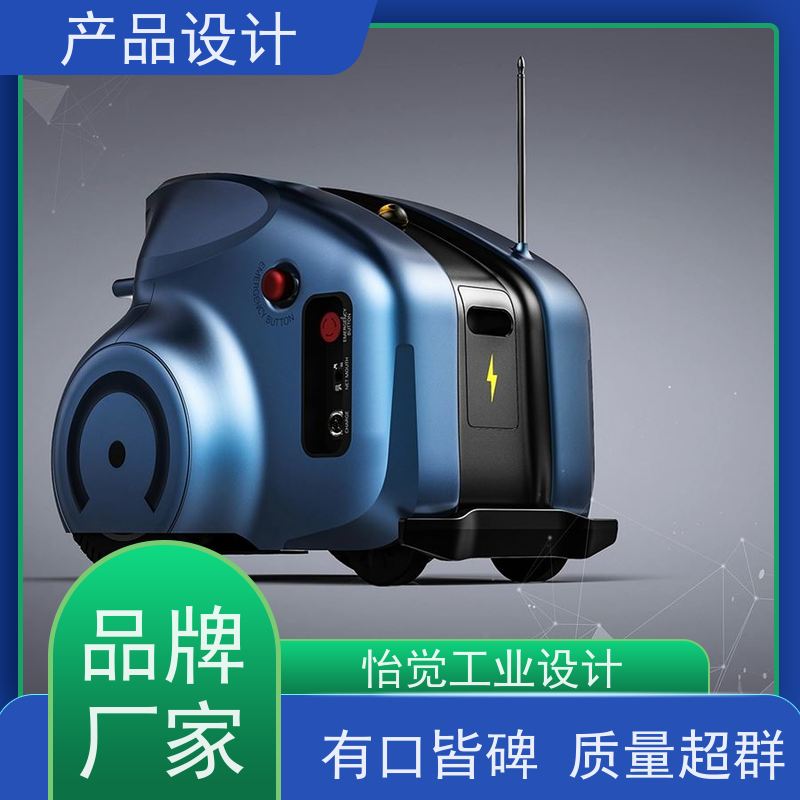 怡觉人性化产品设计创新适应不同的需求和场景适用于工业装备