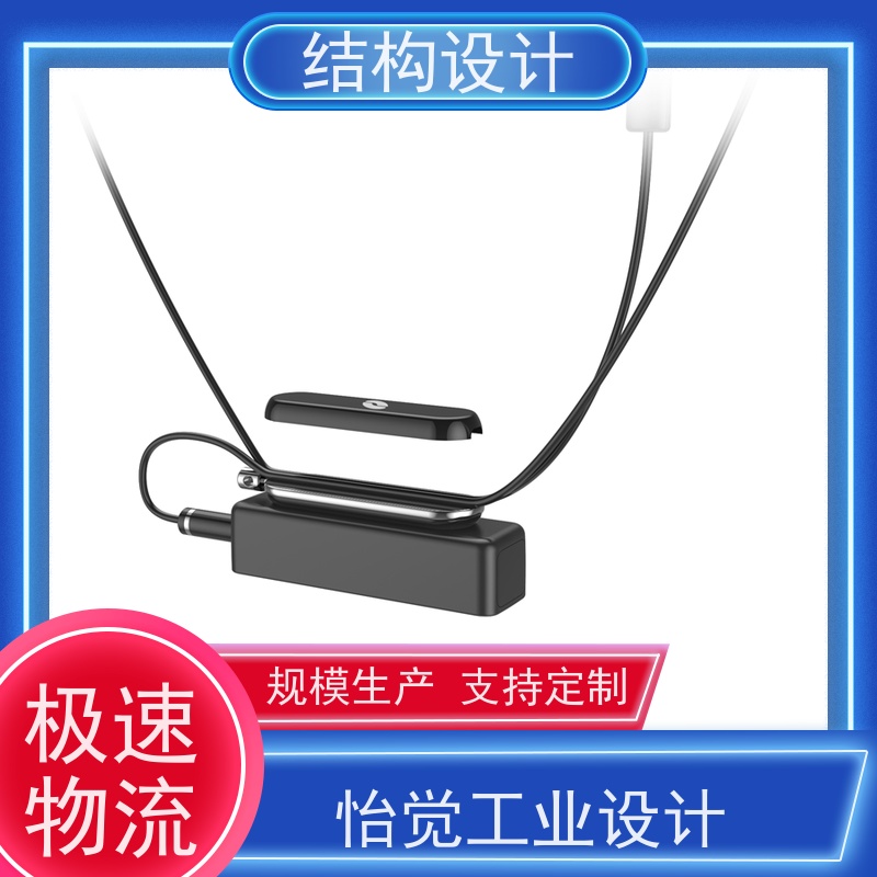 怡觉模块化结构设计注重产品外观和功能性提升适用于时尚配饰行业