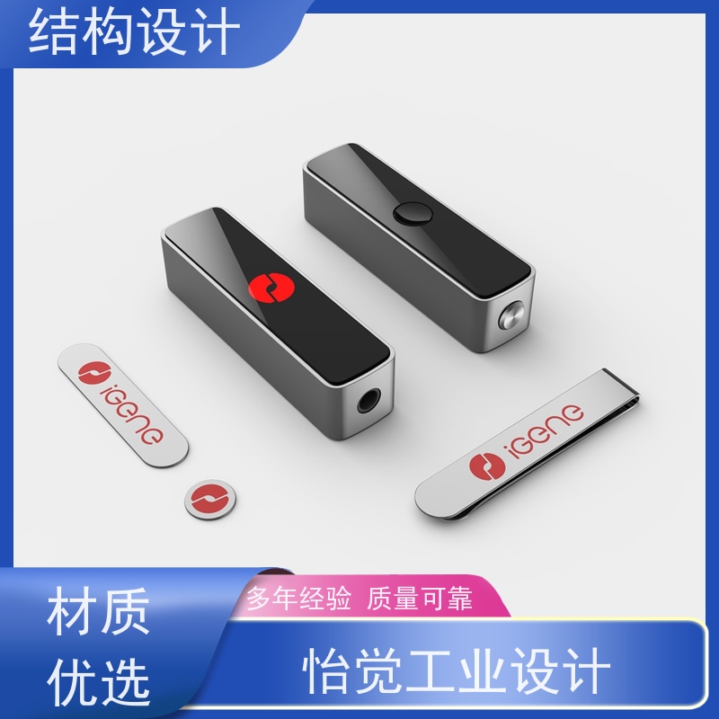 怡觉模块化结构设计综合优势显著适用于文具用品行业
