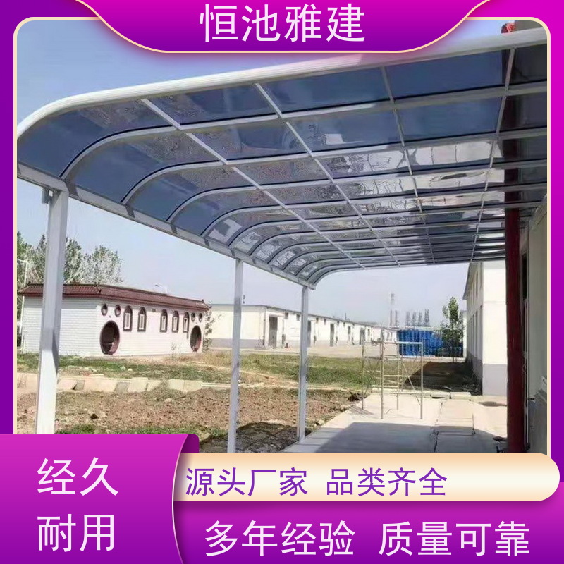 恒池雅建 上门安装 耐力板阳光棚 厂房建筑结构
