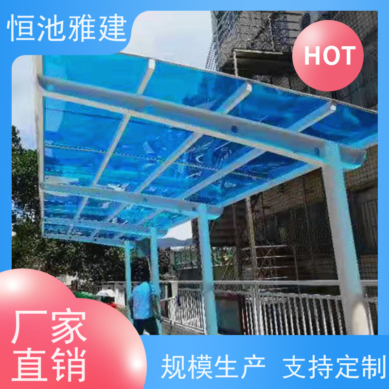 恒池雅建 铝合金材质 阳光板雨棚 上门测量安装
