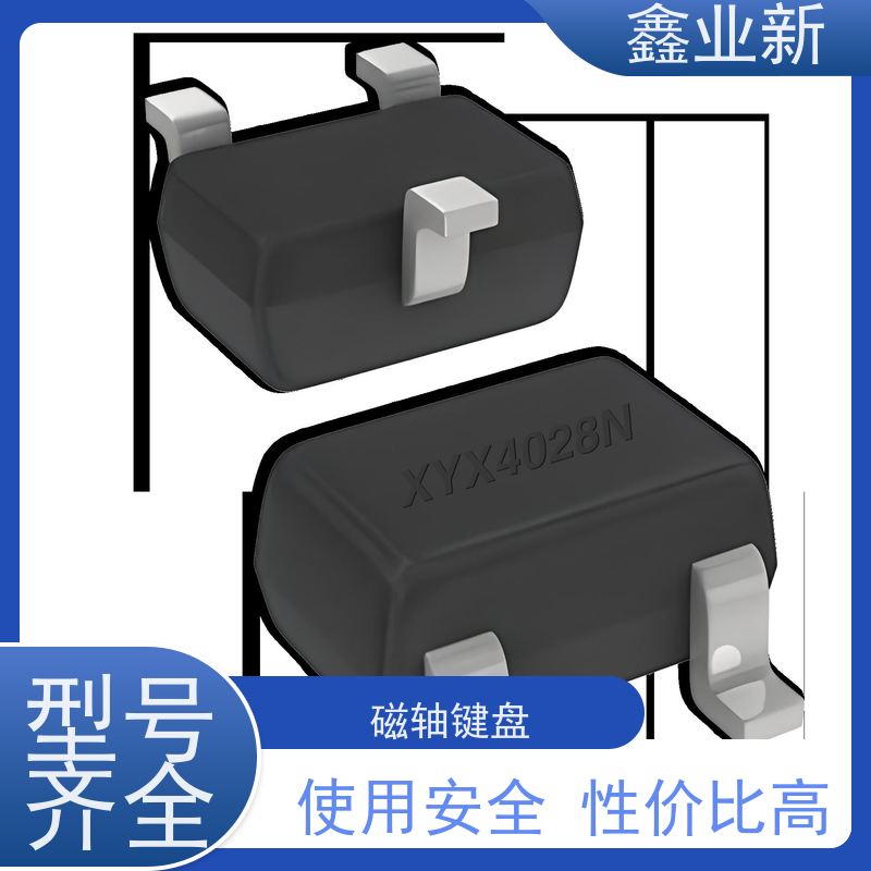  XYX4028N 磁轴 高流动 阻燃 耐磨 办公设备 量大价低 全国配送