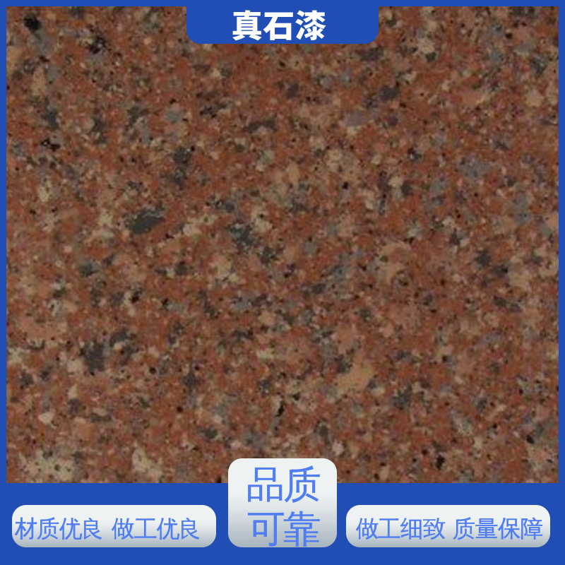 黄色 外墙装饰 岩片真石漆 有效成分含量85% 可用于建筑涂料