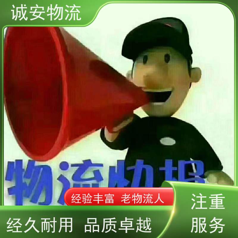 诚安物流吊机车阳江到广州陆运送货到门次日到