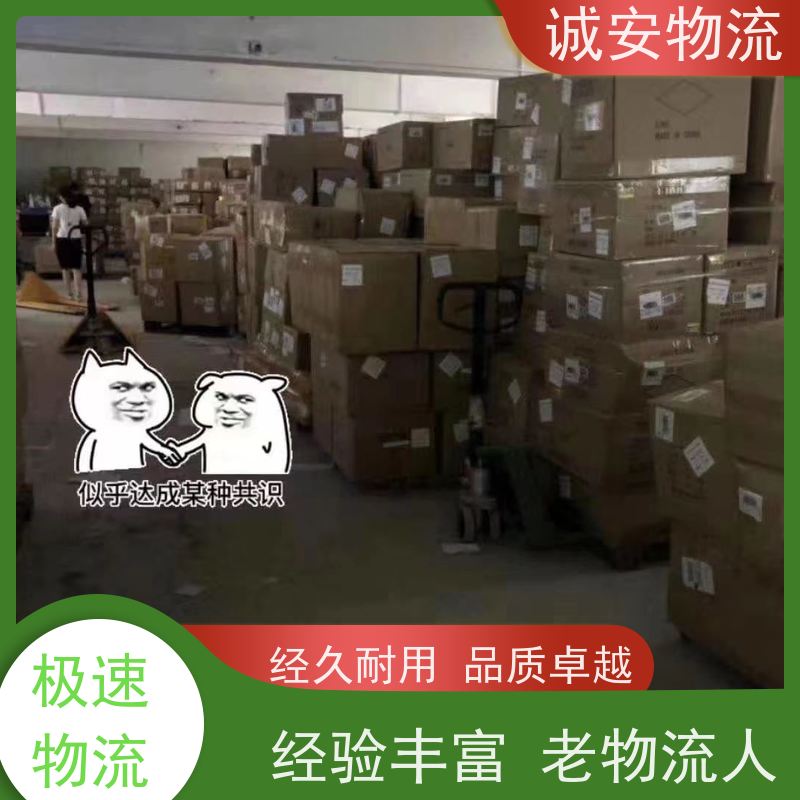 诚安物流8吨车蛇口拖车一般贸易买单报关一天到