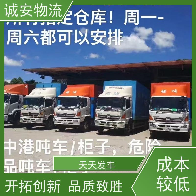 诚安物流小货车深圳到澳门一般贸易买单报关次日到