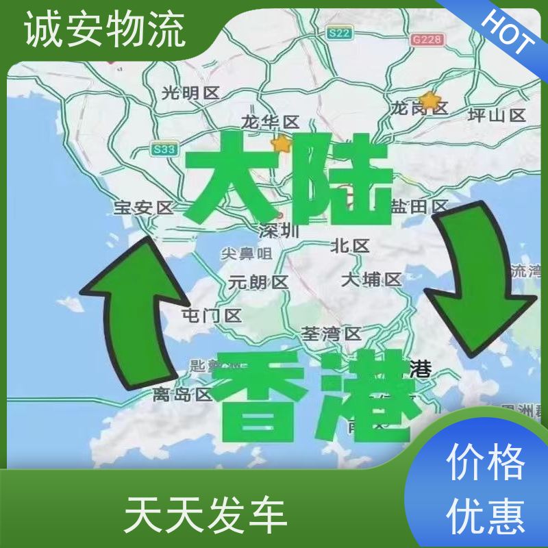 诚安物流5吨车河源到深圳一般贸易买单报关一天到