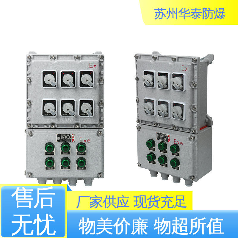 传输信号稳定性好 插座箱 质量精选 规格齐全 304 华泰电器