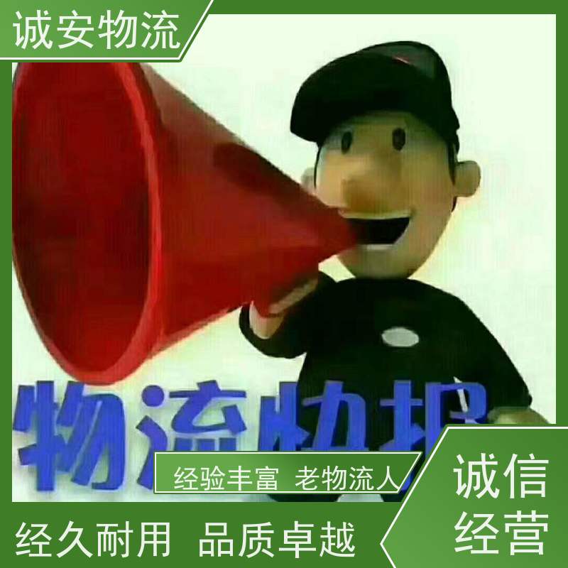诚安物流10吨车河源到香港专人跟单随时发车