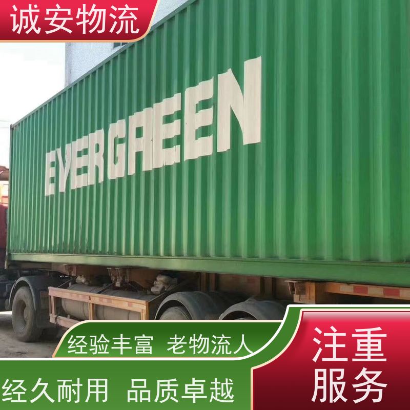 诚安物流5吨车香港拖柜一般贸易买单报关半天到