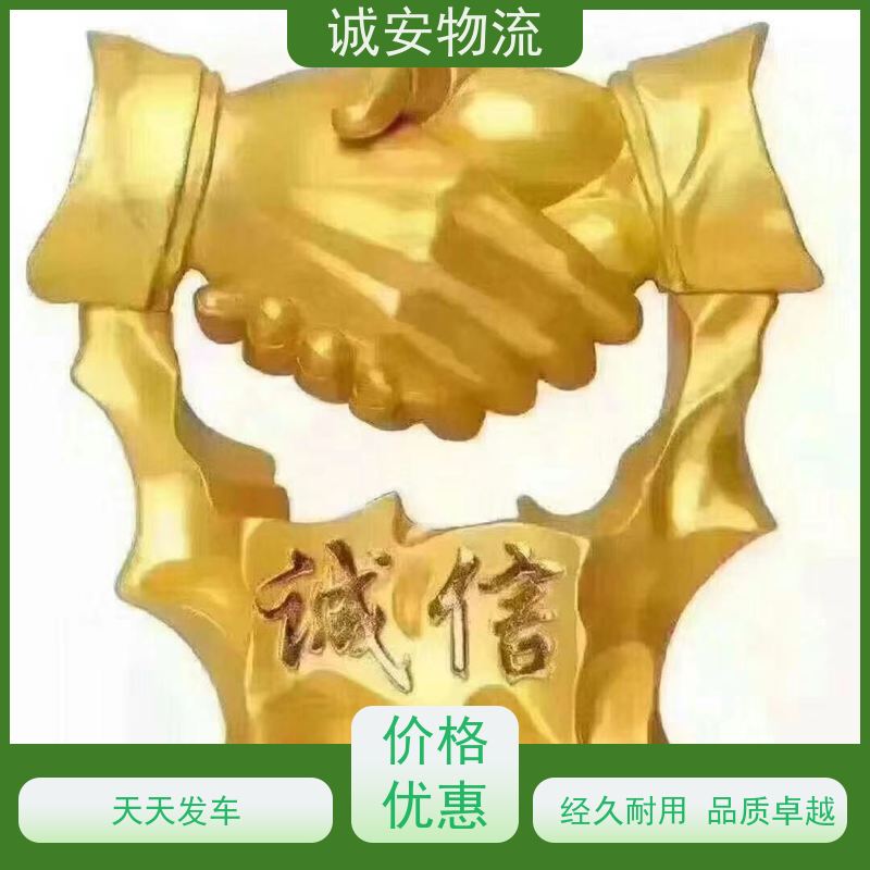 诚安物流5吨车蛇口拖车一般贸易买单报关次日到