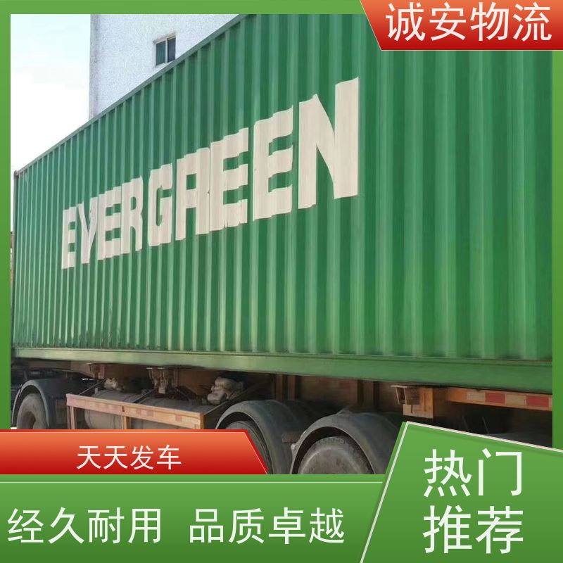诚安物流40尺自备柜阳江到东莞报关随时发车