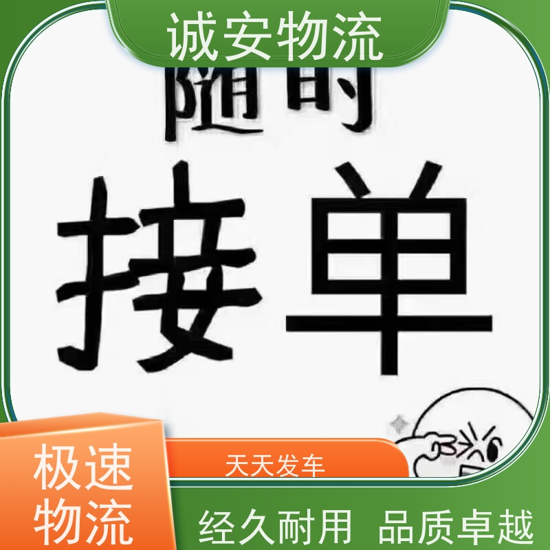 诚安物流江门到香港一般贸易买单报关隔天到