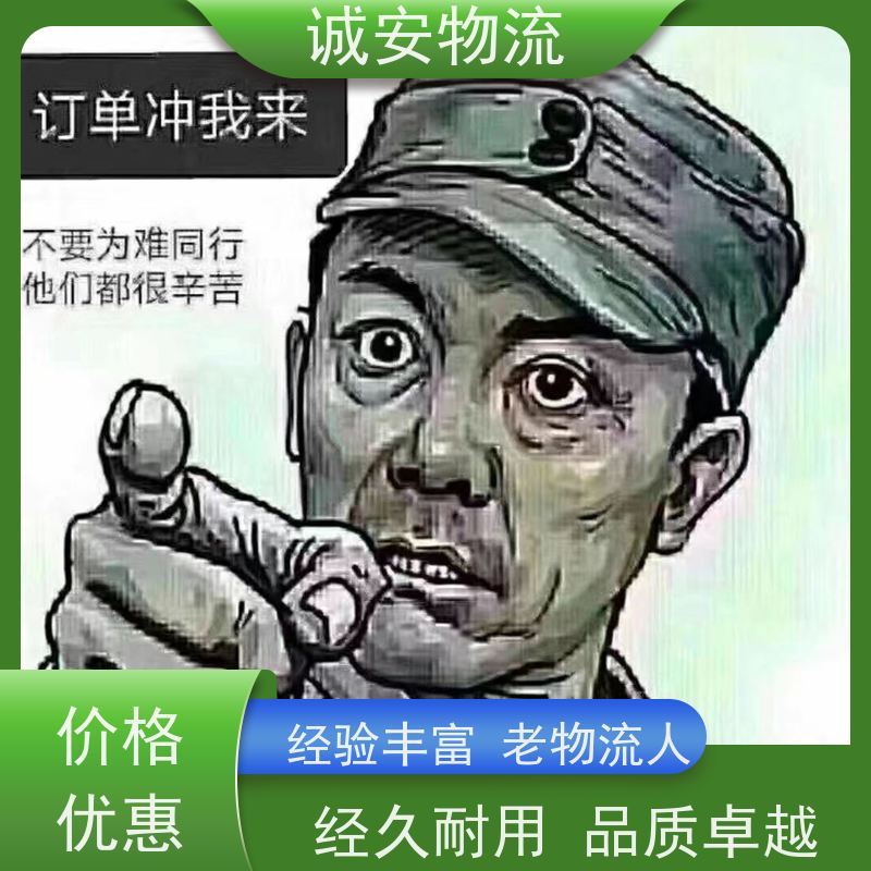 诚安物流吊机车东莞到澳门一般贸易买单报关隔天到