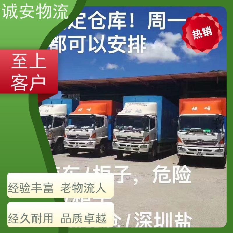 诚安物流平斗车深圳到香港陆运送货到门隔天到