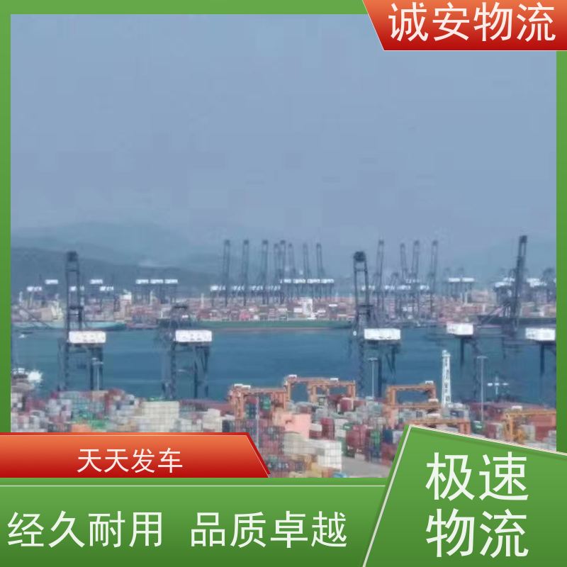 诚安物流3吨车东莞到南宁陆运送货到门一天到