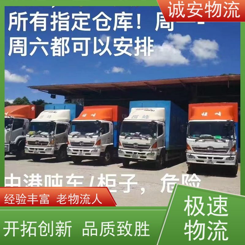 诚安物流吊臂车惠州到香港出口报关随时发车