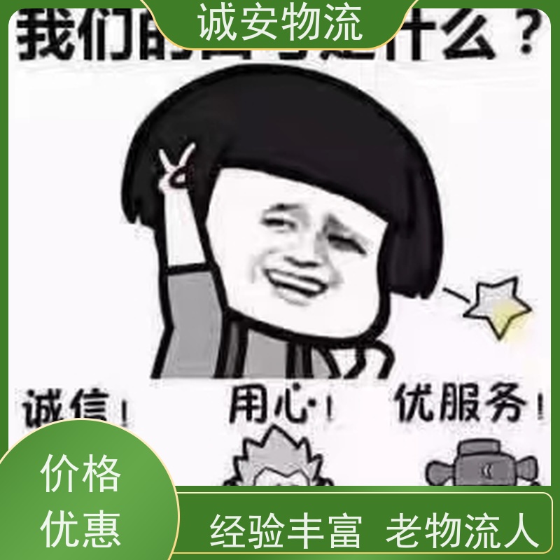诚安物流平斗车江门到香港一般贸易买单报关随时发车