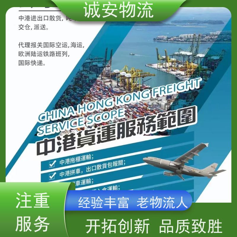 诚安物流40尺自备柜河源到东莞专人跟单半天到