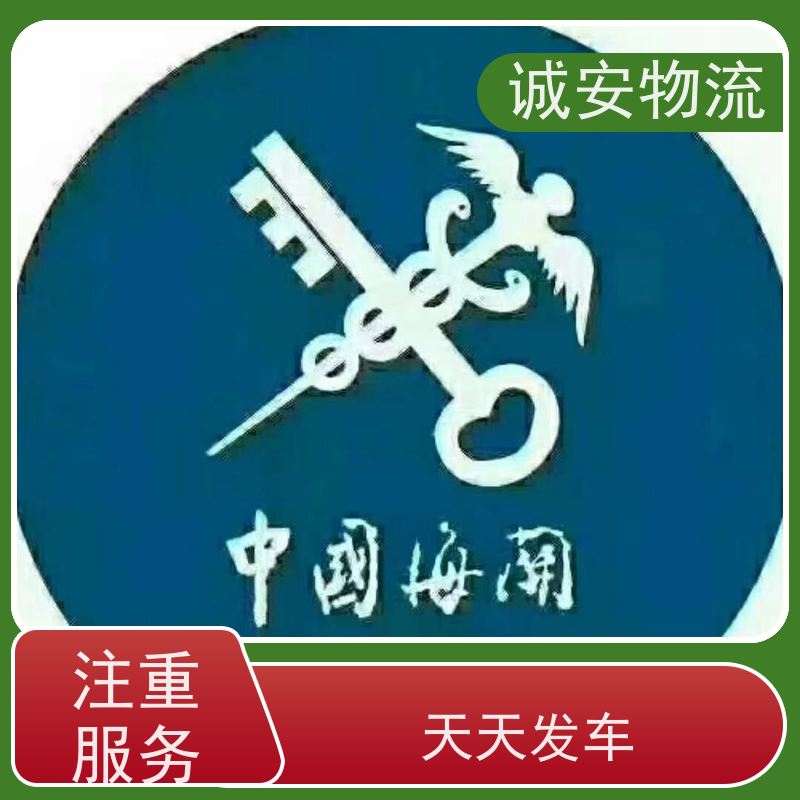 诚安物流45尺自备柜阳江到深圳报关随时发车