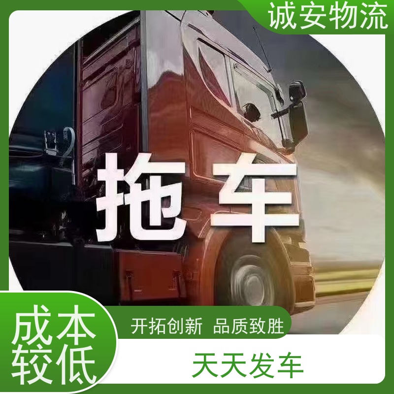 诚安物流平斗车东莞到澳门出口报关随时发车