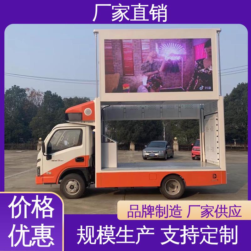 全国可上户 移动广告车 小型舞台车 高清户外显示屏 福田领航