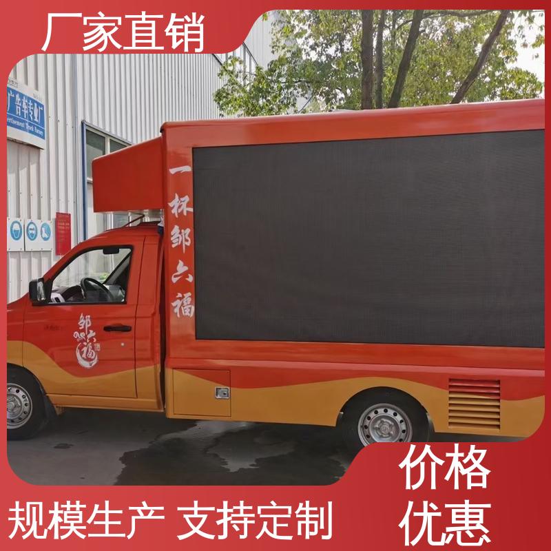 舞台车 P4P5彩屏可选 移动媒体宣传车 上门回收 东风柳汽