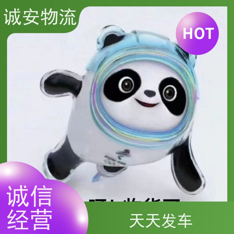 诚安物流专线 东莞深圳陆运 送货上门服务 次日到达